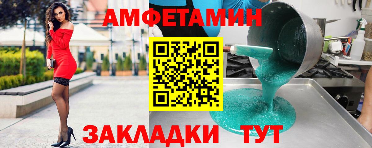 АМФЕТАМИН  АМФ  Узловая  Вход с VPN  АМФ 97% 