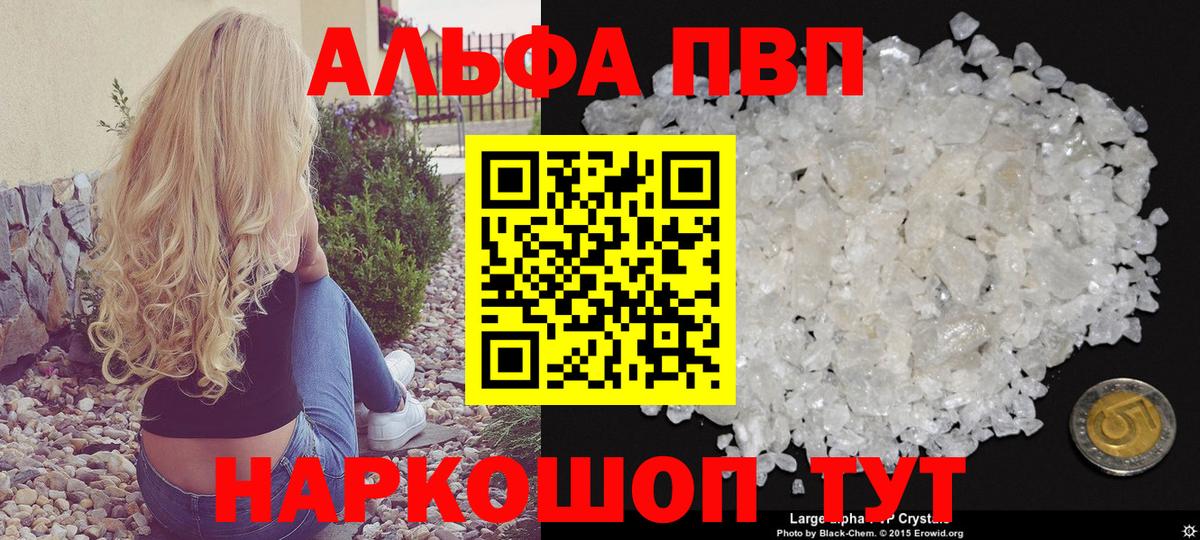 Узловая  A-PVP СК КРИС  Вход с VPN  Alpha PVP Crystall 