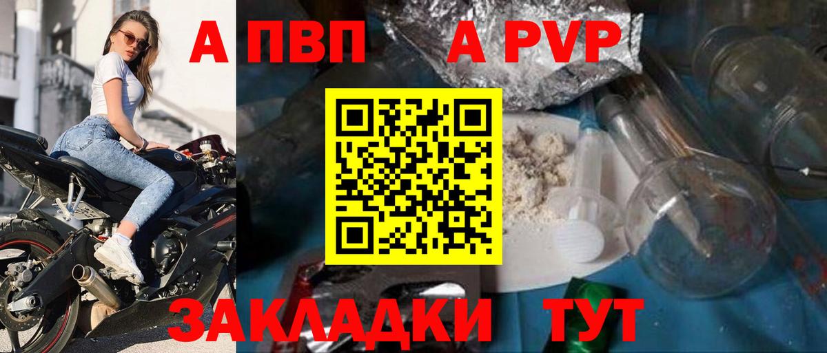 Alpha PVP крисы CK Узловая