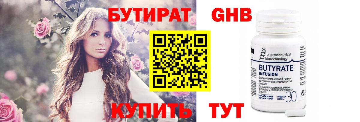 Бутират Butirat  Вход с VPN  БУТИРАТ  Узловая 