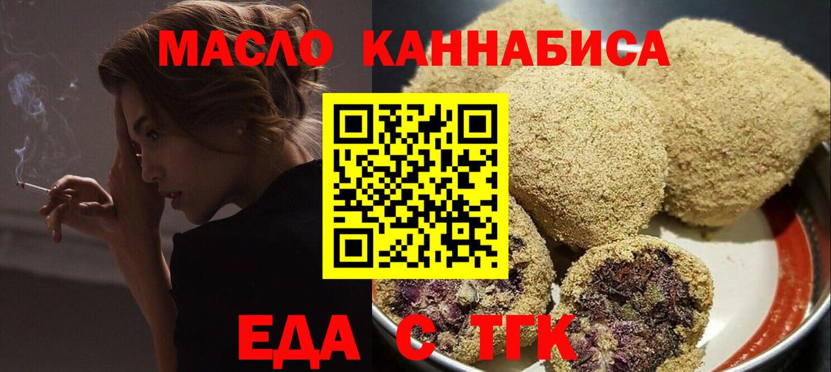 Cannafood конопля Узловая