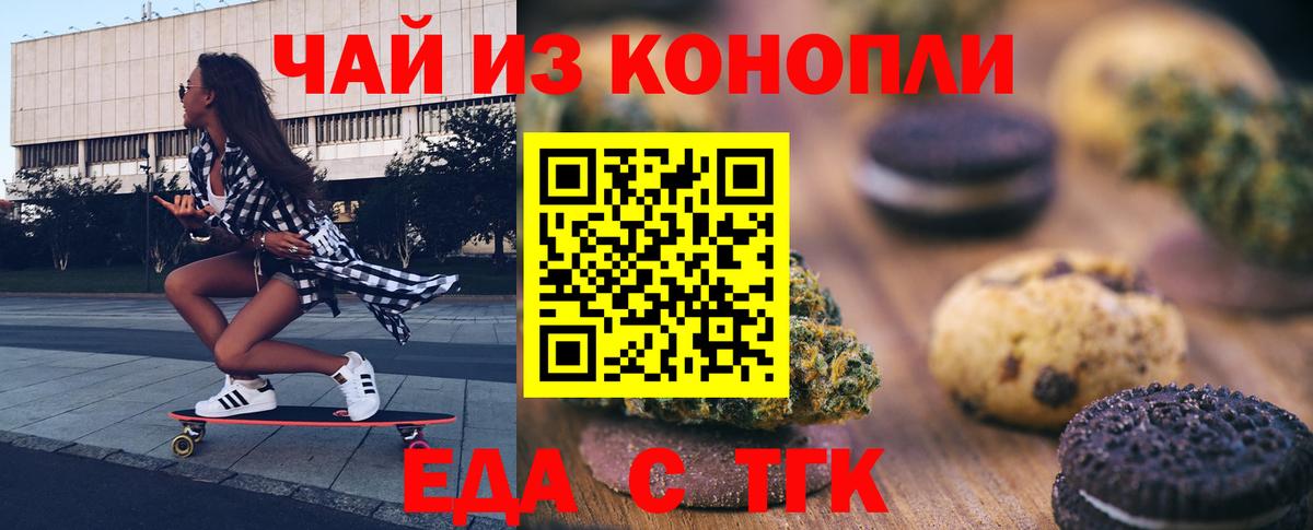 Узловая  Еда ТГК конопля  Вход с VPN 