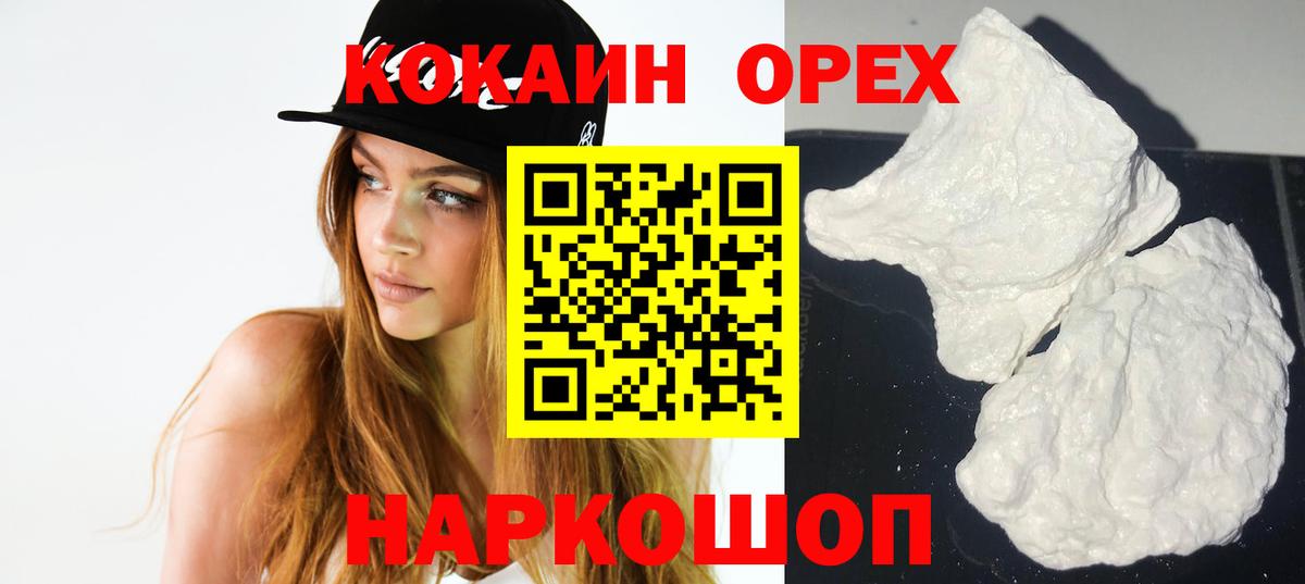 COCAIN FishScale Узловая