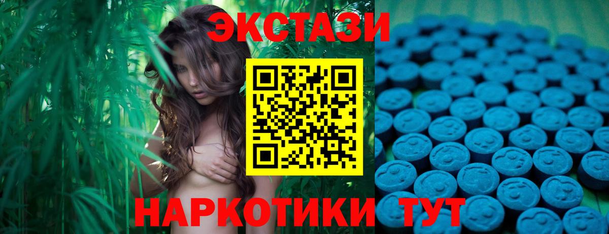 Узловая  ЭКСТАЗИ  Вход с VPN  ЭКСТАЗИ 300 mg 