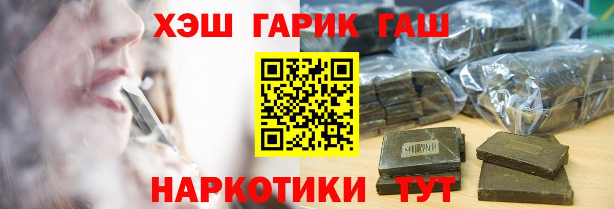 Узловая  Гашиш убойный  ГАШ индика сатива  Вход с VPN 