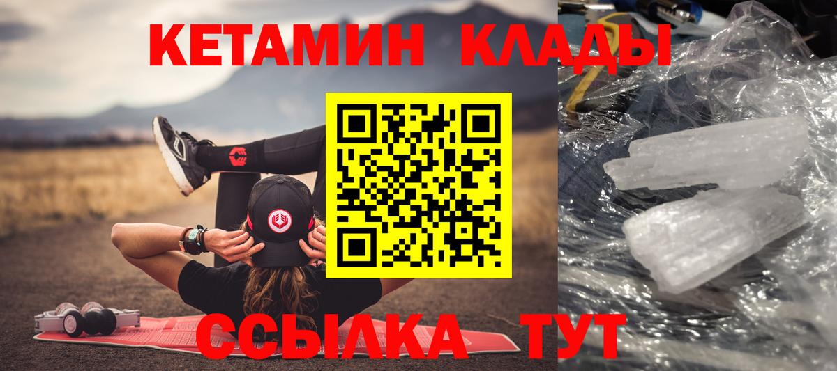 КЕТАМИН ketamine  Вход с VPN  КЕТАМИН VHQ  Узловая 