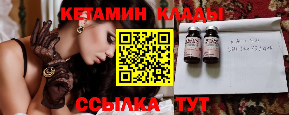 КЕТАМИН ketamine Узловая
