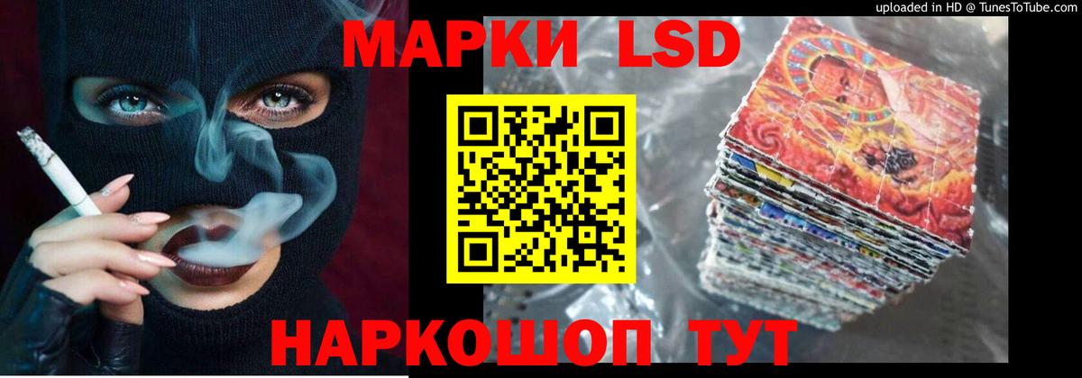 LSD-25 экстази ecstasy Узловая
