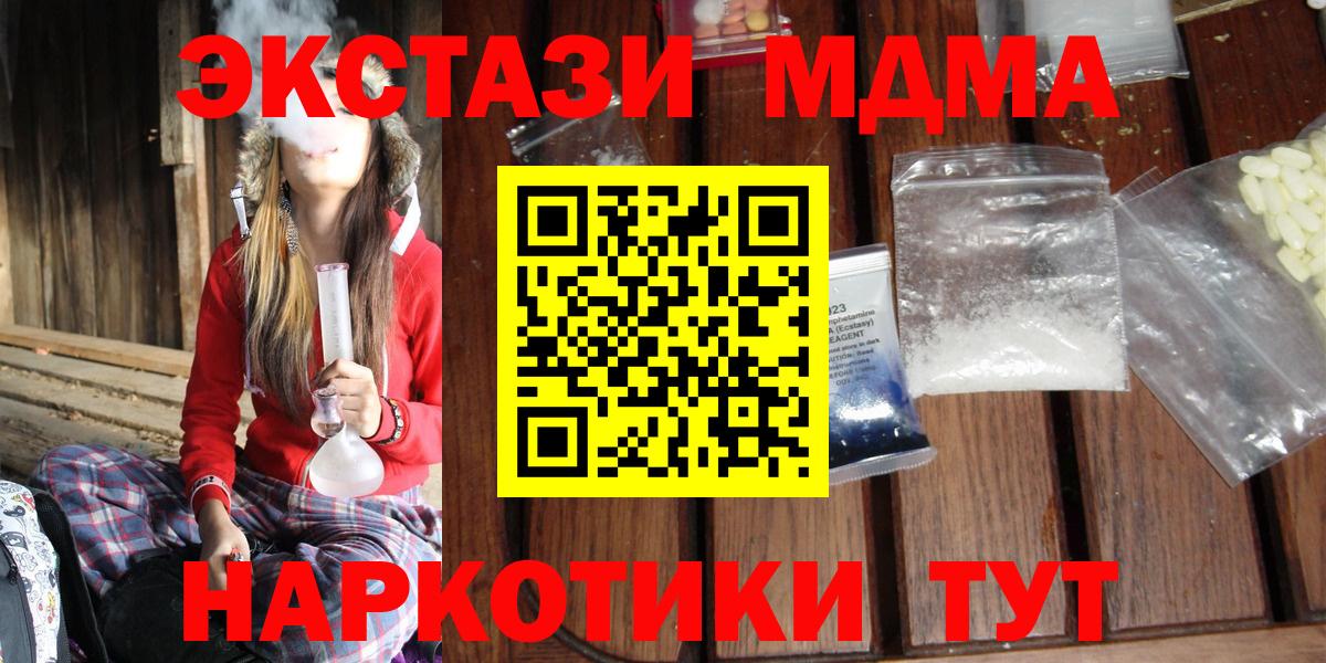 Узловая  MDMA  МДМА молли  Вход с VPN  MDMA кристаллы 