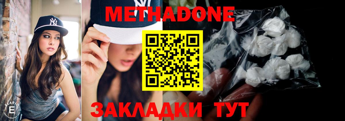 кракен рабочий сайт  Метадон кристалл  Узловая  Вход с VPN  Метадон methadone 