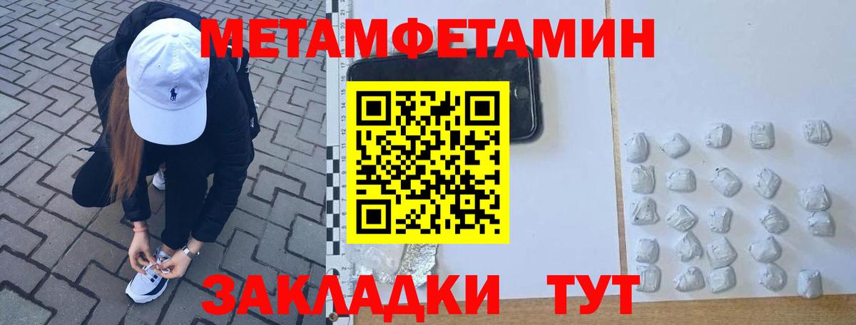 Узловая  Метамфетамин Декстрометамфетамин 99.9%  Вход с VPN 