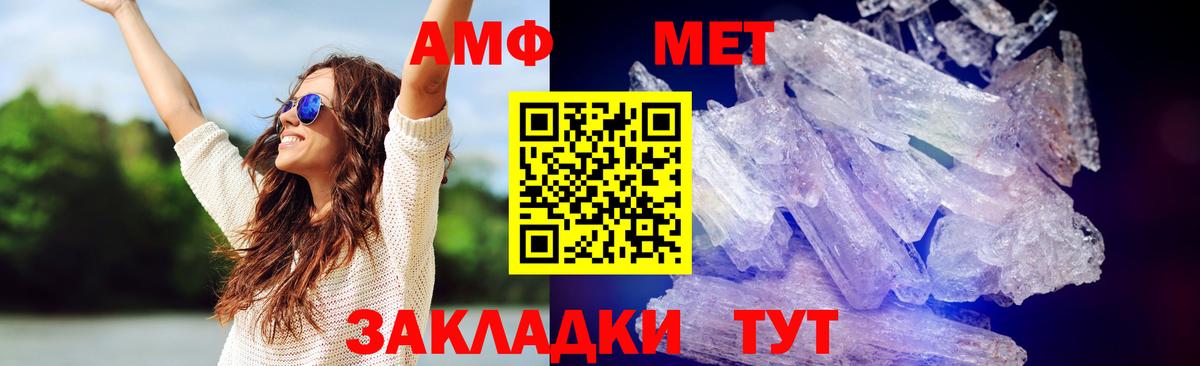 Первитин кристалл Узловая
