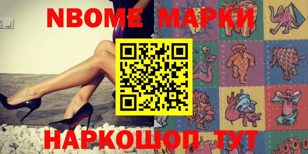 Марки N-bome 1,8мг  Марки N-bome  Вход с VPN  Узловая  Марки N-bome 1,8мг 