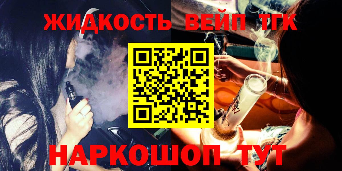 Узловая  Дистиллят ТГК вейп с тгк  хочу наркоту  Вход с VPN 